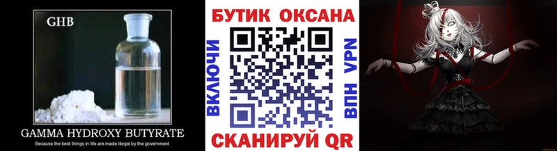 Купить закладки Поронайск БУТИРАТ Butirat