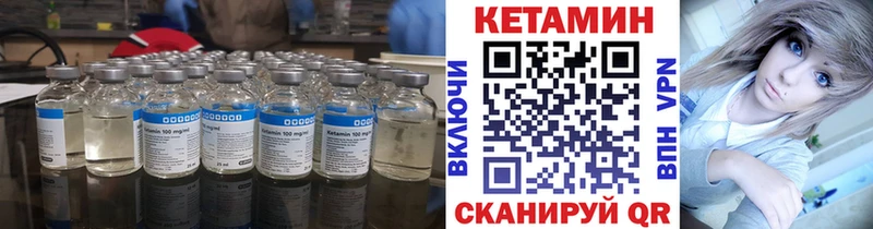 Кетамин VHQ  Купить где  Поронайск 