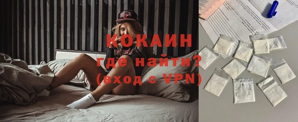 кокаин премиум Балахна