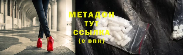 метадон Арсеньев