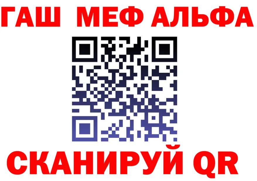 ГАШ убойный как войти сайты даркнета mega Поронайск