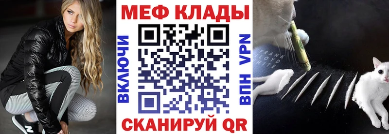 Купить закладки  Поронайск  Меф мука 